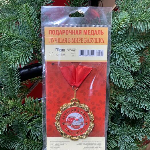 Медаль подарочная «Лучшая  в мире  бабушка»