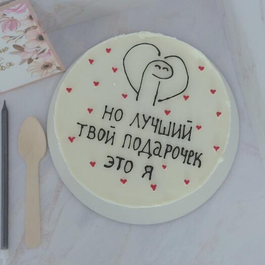 Бенто торт Макси " но лучший твой подарочек это я "