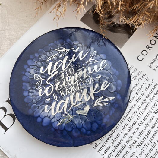 Подстаканник аффирмация