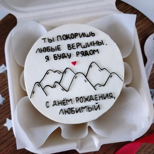Бенто-торт "Ты покоришь любые вершины" на день рождения