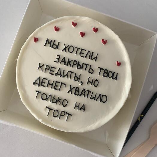 Бенто-торт «Хотели подарить..»