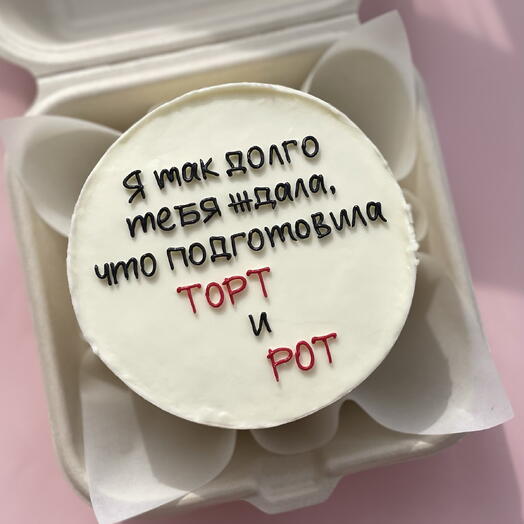 Бенто - торт - я так долго тебя ждала, что подготовила торт