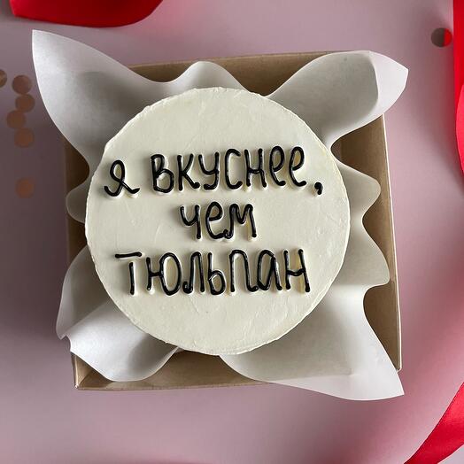 Bento cake funny inscription on March 8th