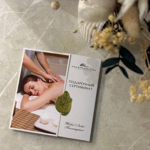 Подарочный сертификат