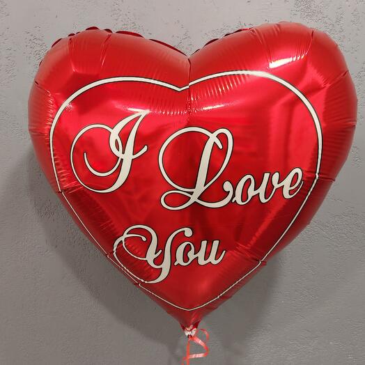 Воздушный шар большое сердце "I love you"