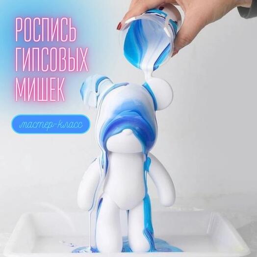 Сертификат электронной на мастер-класс по росписи мишек