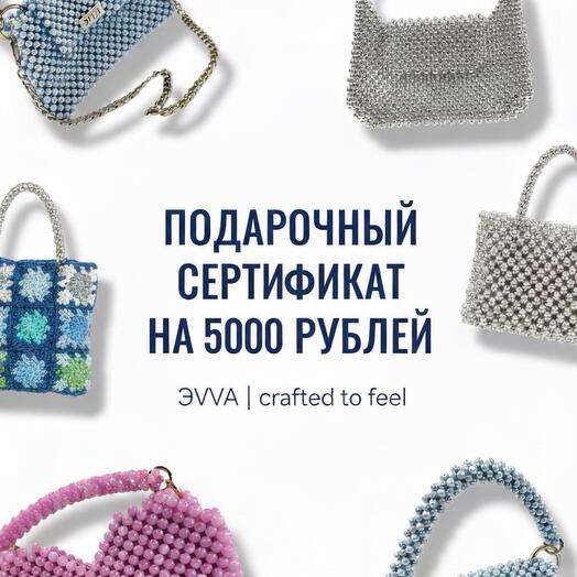ЭVVA