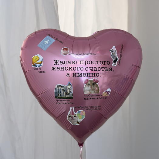 БАЛЛУУН ДЭЙ