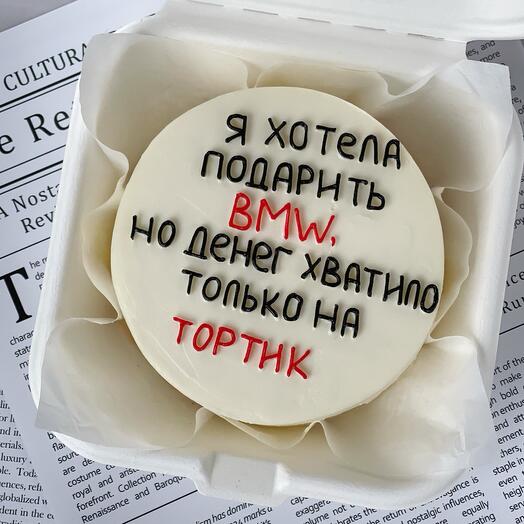 Бенто торт "Я хотела подарить BMW"