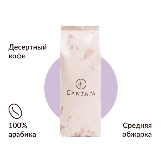 Амаретто, 1кг Кантата