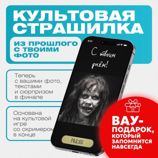 Интерактивная открытка-игра с вашими фото