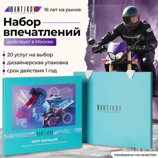Bantikov