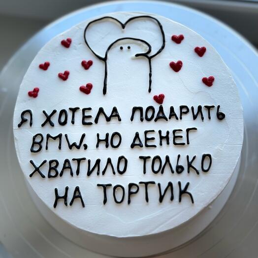 Просто подарок