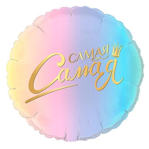 Шар самая лучшая