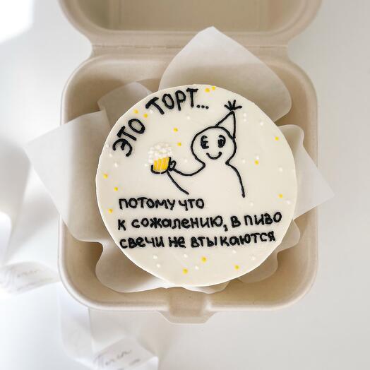Бенто торт с юмором, смешной сюрприз, подарок на день рождения, торт на др