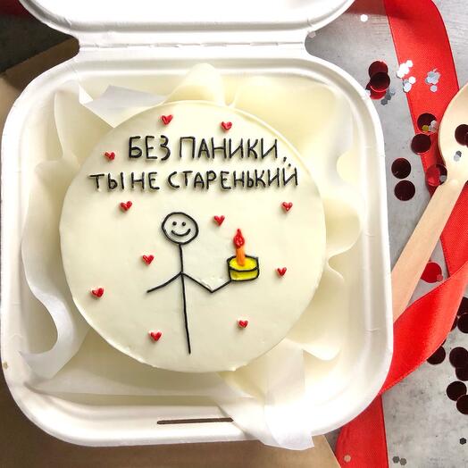Бенто-торт Без паники ты не старенький