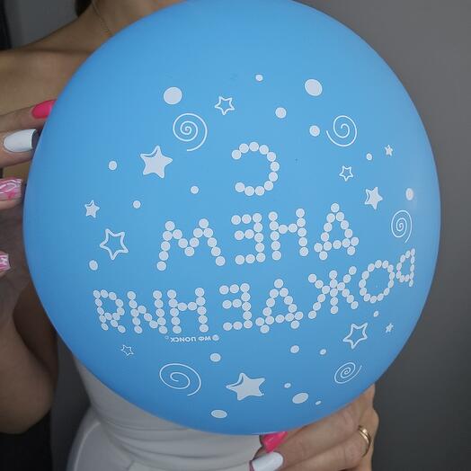 Гелиевый воздушный шарик голубой