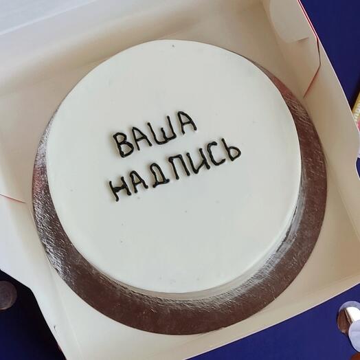 Бенто торт с любой Вашей надписью и простым рисунком