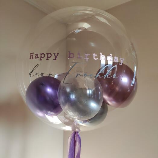 Шар Баблс с мини шариками внутри и надписью