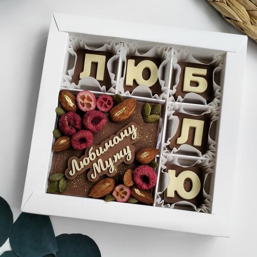 Шоколадный набор мужу