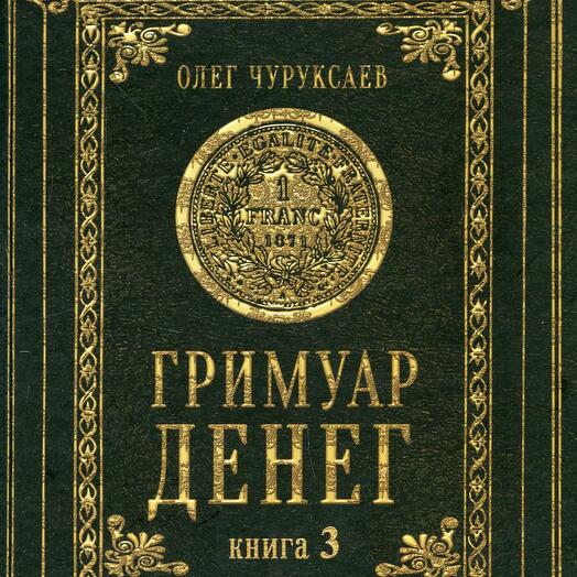 Купить Книги Олега Юрюксаева На Лабиринте