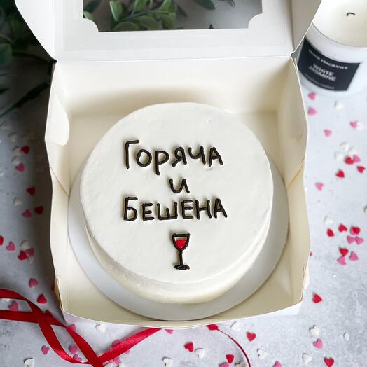 Бенто торт-550 гр  «Горяча и бешена» в подарок на День Рождения девушке, жене, подруге