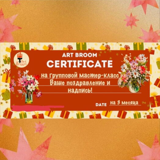МАСТЕР-КЛАСС "РИСУЕМ БЕЗ ОПЫТА" в подарок 🎁