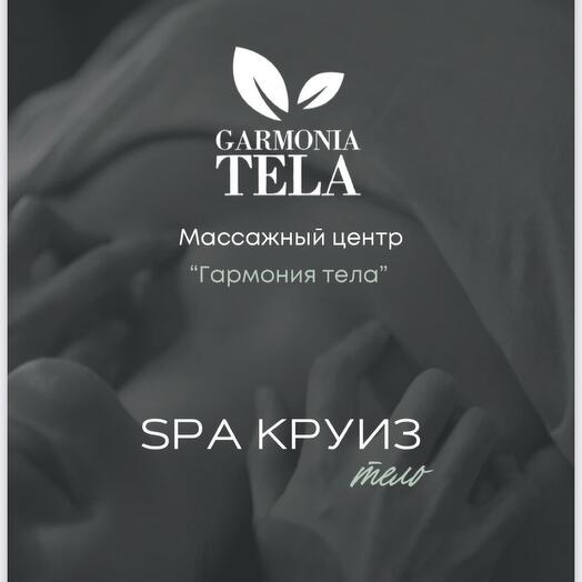 Сертификат на массаж