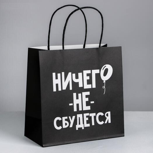 Package - Nothing will come true