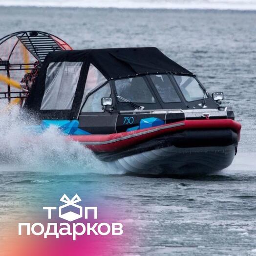 Подарочный сертификат Катание на аэролодке по Истринскому водохранилищу 60 минут для 1-4 человек