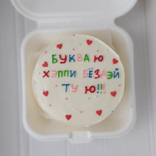 Bento birthday cake "Letter yu happy birthday tu yu"