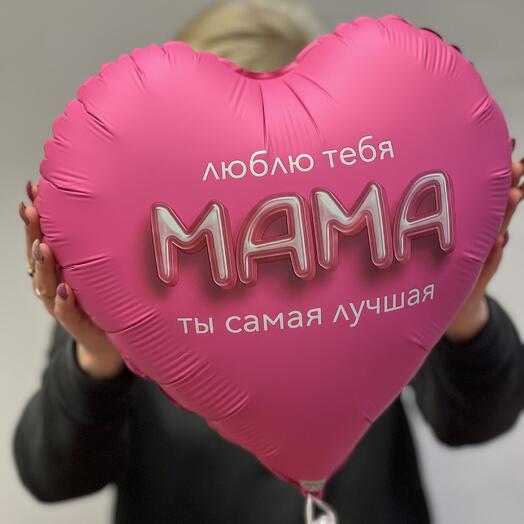 Шар гелевый мама