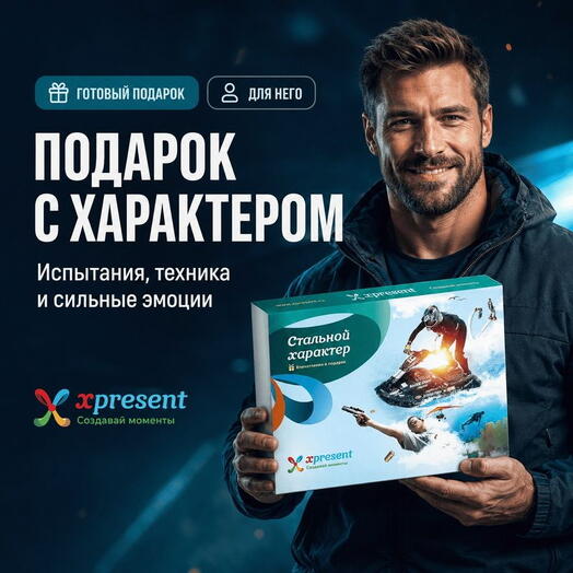 Xpresent