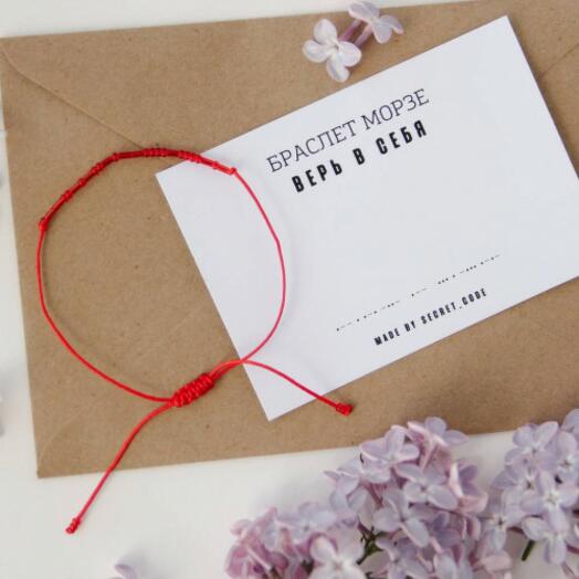 Парный браслет с посланием на азбуке Морзе (фразы на выбор), Украшения ...