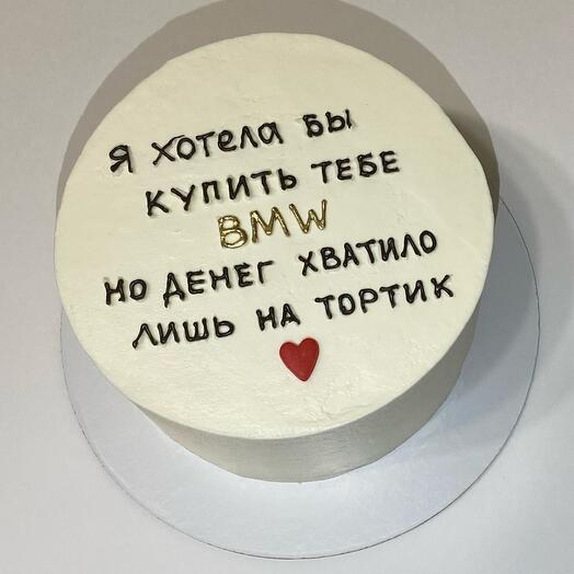 Мини -торт 1 кг «я хотела »