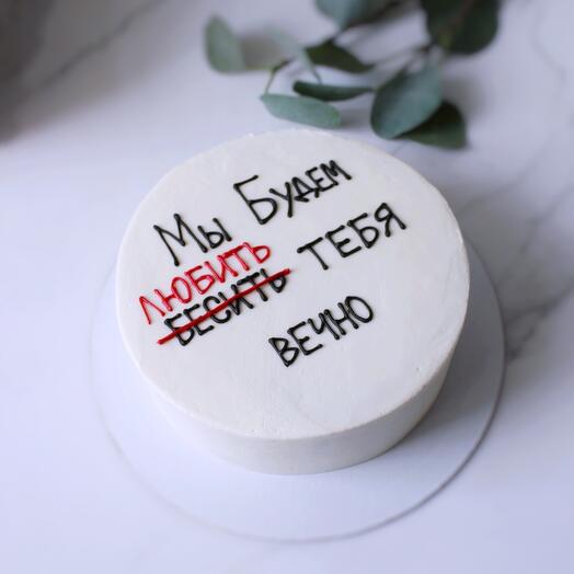 1kg cake "we will love/infuriate you forever"