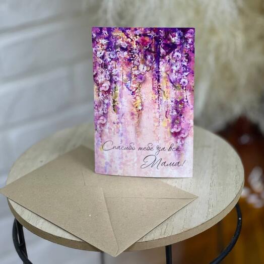 Открытка с конвертом 10*15