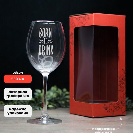 Бокал с гравировкой "born to drink" в подарочной коробке