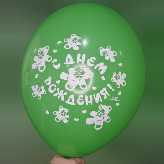 Шар с гелием - С днём рождения! Зелёный, медвежата