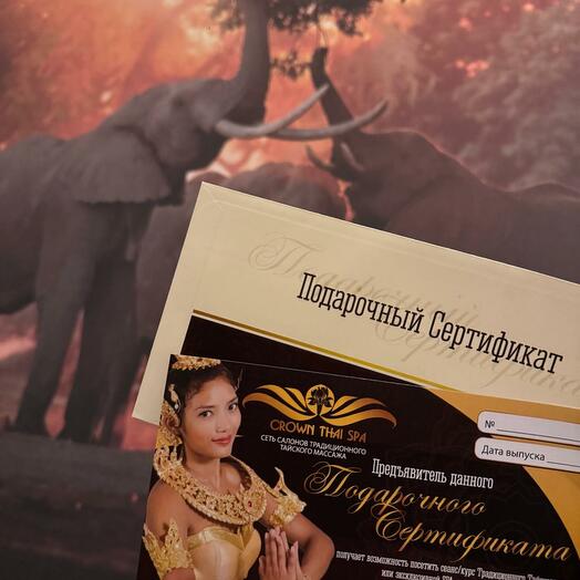 SPA-ДЕВИЧНИК по-тайски