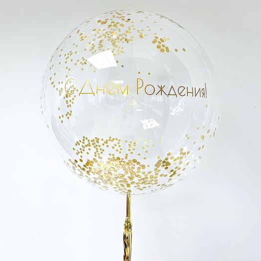 Воздушный шар Бабл с конфетти, надписью и дождиком «Золото»
