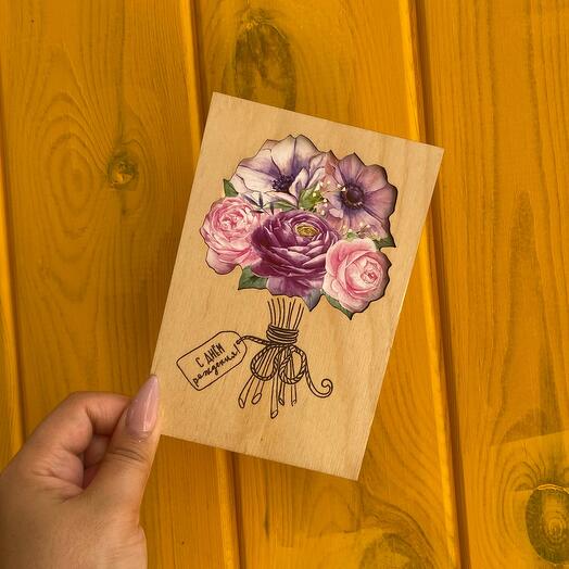 Деревянная открытка «С Днём рождения»