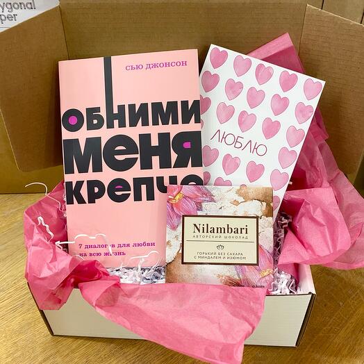 Подарочный набор с книгой и шоколадом