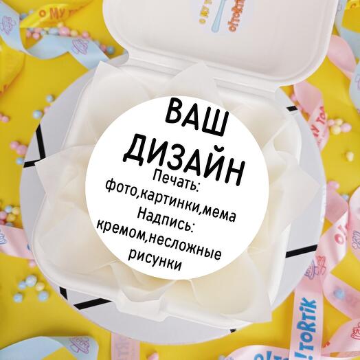 Бенто-торт "Ваш дизайн"