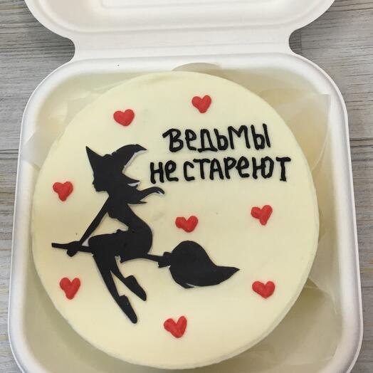 Бенто "Ведьмы не стареют"