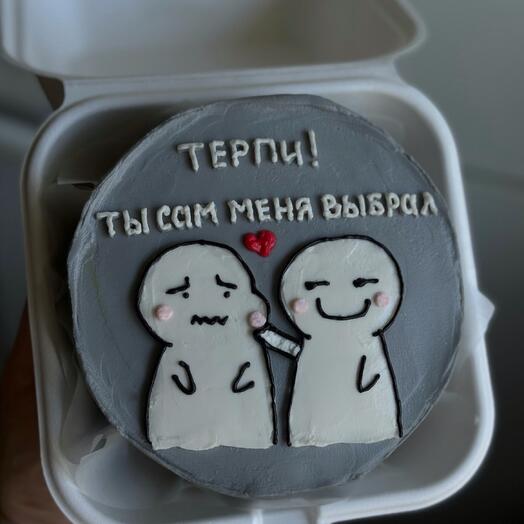 Бенто-торт S «терпи, ты сам меня выбрал»