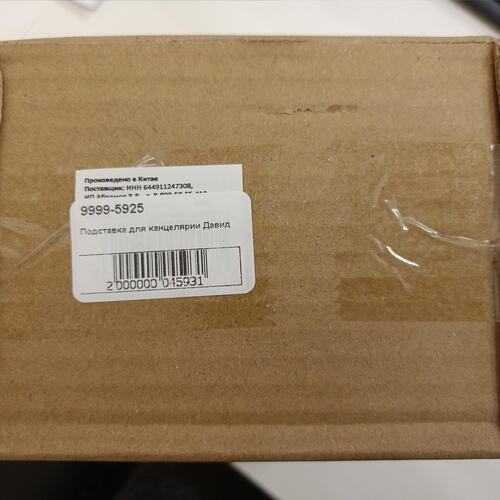 review-photo-before